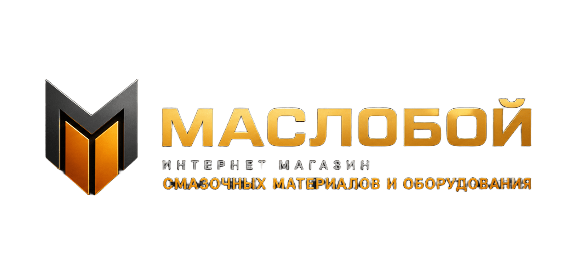 МАСЛОБОЙ